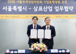 삼표그룹, 서울숲에 ‘기업동행정원’ 조성…서울시와 업무협약 체결