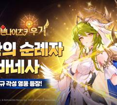 넷마블 ‘세븐나이츠 키우기’, 두 번째 세븐나이츠 각성 영웅 공개