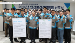 삼표그룹, ‘2026 안전보건 경영방침’ 선포…“중대재해 근절 및 안전문화 확산”