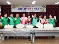 [포토]마포구, 결혼이주여성과 함께한 설맞이 떡국 나눔으로 온기 더해