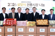 [포토] KB국민은행, ‘2026 설맞이 전통시장 사랑나눔’ 행사로 포용금융 실천