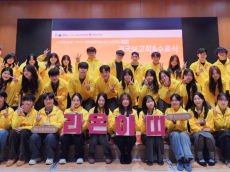 KB국민은행, 대학생 청년 해외봉사단 '라온아띠 25기’수료식 개최