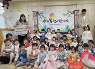 삼양동, 구립예능어린이집으로부터 따뜻한 겨울나기 성금 30만원 전달받아