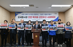 김기덕 시의원,  마포 쓰레기 소장 선정취소... 2심도 서울시 패소