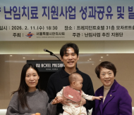 신동원 의원, 한의약 난임치료 성과공유 및 발전방향 토론회 참석