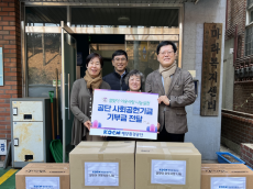 해양환경공단, 설맞이 이웃사랑 나눔 실천