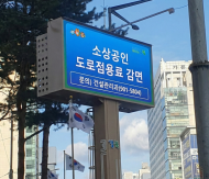 강북구, 2026년 소상공인 도로점용료 감면