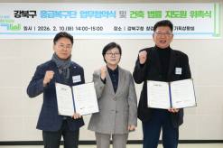 강북구, 민관 협력으로 도시 안전 지키고 건축 고민 해결