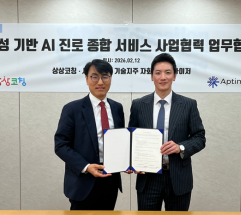 상상코칭, 서울대 기술지주 자회사 앱티마이저와 ‘AI진로종합서비스’ 전략적 업무협약 체결