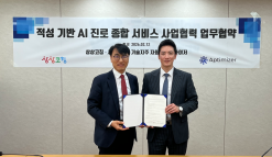 상상코칭, 서울대 기술지주 자회사 앱티마이저와 ‘AI진로종합서비스’ 전략적 업무협약 체결