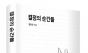 정몽규 HDC 회장,  혁신과 책임경영의 역사를 담은'결정의 순간들' 출간