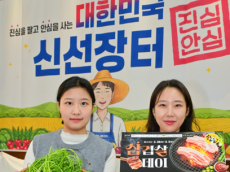 [포토] 농협유통 하나로마트, 삼삼데이에 삽겹살 반값 판매... 최대 62% 할인