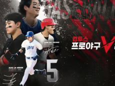 컴투스, ‘컴투스프로야구V26’ 유저 위한 오프라인 참여형 축제 개최