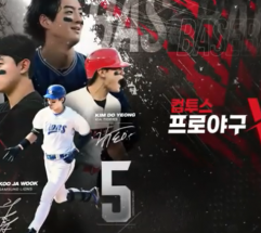 컴투스, ‘컴투스프로야구V26’ 유저 위한 오프라인 참여형 축제 개최