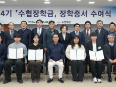 수협재단, 어업인자녀 171명에 총 3억 원 장학금 전달  노동진 이사장, 장학생 대표에 장학증서 수여