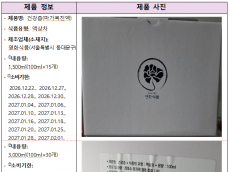 식품원료로 사용할 수 없는 원료  사용 식품 회수 조치...동대문구 영화식품