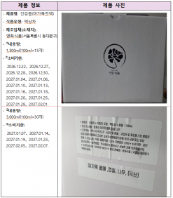 식품원료로 사용할 수 없는 원료  사용 식품 회수 조치...동대문구 영화식품