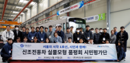 서서울교통공사, 충북 증평 공장에서 신조전동차 공개 품평회 개최