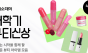 다이소몰,  ‘Daiso-DAY 새학기 뷰티 신상’ 행사 진행