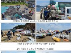 해양 쓰레기 대응 약속 지켰나…해수부 폐어구 관리 현황 점검