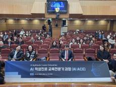 상상코칭-앱티마이저, ‘AI ACE’ 전문가 과정 성료… AI 기반 맞춤형 진로 환경교육 연다