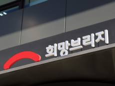 희망브리지, 튀르키예 지진 피해 주민 자립을 돕다… 2억원 규모 사업 추진