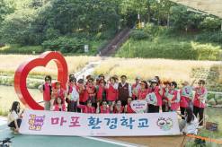 마포구, ‘마포 환경학교’운영 …‘쓰레기 상태’까지 환경체험