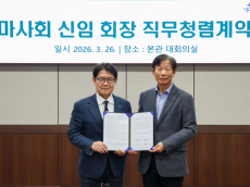 우희종 회장, ‘직무청렴계약’ 체결…윤리경영 강화 의지 표명