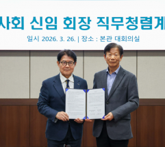 우희종 회장, ‘직무청렴계약’ 체결…윤리경영 강화 의지 표명