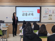 웰컴저축은행, 부산진여중서 2년 연속 자유학기제 금융교육 실시