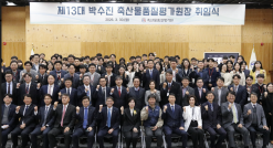 박수진 신임 축산물품질평가원장 취임