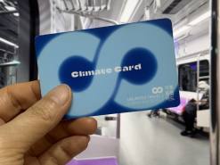 기후 위기 시대, 나의 '친환경 교통카드 선택'은?