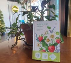  생동하는 봄에 카페에서 읽을 만한 이색 추천 도서 ... ‘이랑의 자연 담은 스케치북’