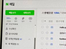 이메일 지우기만 해도 ‘탄소 감축’…‘디지털 다이어트’ 주목