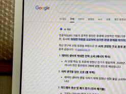 똑똑해진 AI… 지구 온도 올리는 ‘전기 먹는 하마’