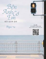 가수 류우(Ryu u), 감성 발라드 ‘내겐 당신이 있다(Bên Anh Có Em)’ 신곡 안고 컴백