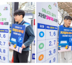 서울시설공단, 에너지 절감 고강도 대책 본격적으로 시행에 들어가