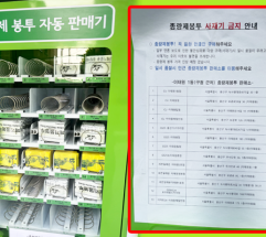 美-이란 전쟁에 종량제 봉투 품귀현상 이어져…친환경 종량제 생산 나서기도