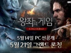 넷마블 왕좌의 게임, 온라인 쇼케이스 성료… 5월 14일 PC 선공개