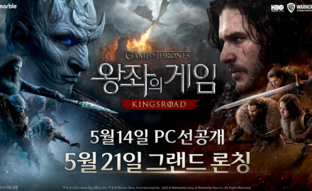 넷마블 왕좌의 게임, 온라인 쇼케이스 성료… 5월 14일 PC 선공개