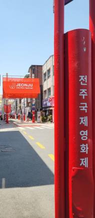 전주국제영화제 개막 일주일 전…익숙하지 않음의 가치를 묻다