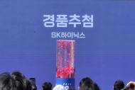 달리면 삼성전자, 현대차, 하이닉스, 한화 주식 준다고? 마라톤·러닝 대회 근황