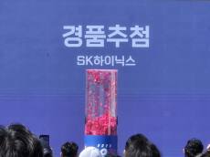 달리면 삼성전자, 현대차, 하이닉스, 한화 주식 준다고? 마라톤·러닝 대회 근황