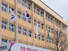 영등포구, ‘사유지 내 공개공간 보행로’ 정비 지원…최대 700만 원