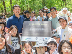 [포토]  GS건설, 국립수목원·WWF... 환경체험형 사회공헌활동
