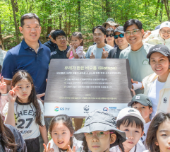   GS건설, 국립수목원·WWF... 환경체험형 사회공헌활동