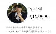 [정기자의 민생톡톡] 대한민국을 살고 있는 청년 소상공인이 지원해볼만한 ... 5월 지역별 플리마켓 지원사업 소개