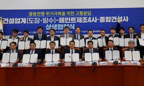 이재관 의원, 도장·방수 업계  고통분담 위한 상생협약
