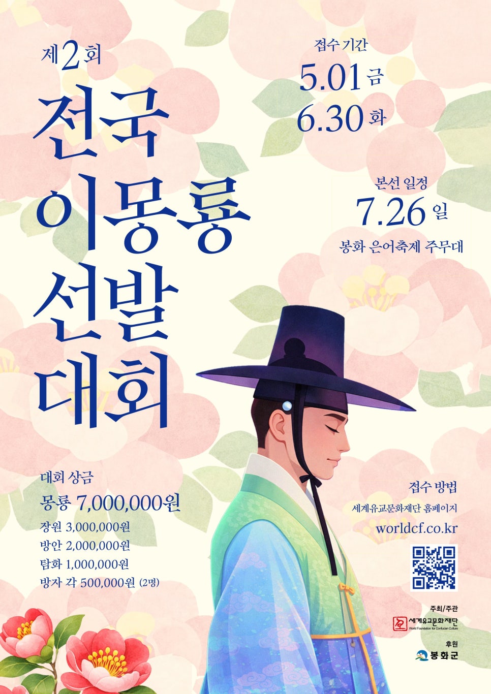 봉화은어축제 참고 이미지 1