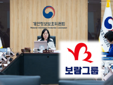 ‘개인정보 유출’에 ‘늑장 통보’까지…보람그룹 7개사 과징금 5억 원 대 부과